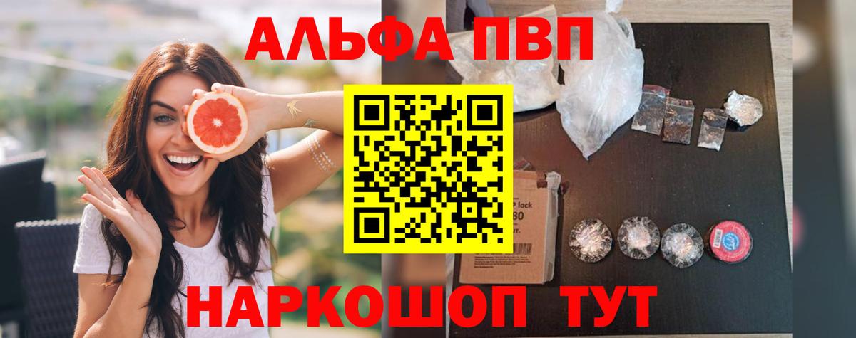 Alfa_PVP Crystall Старая Русса