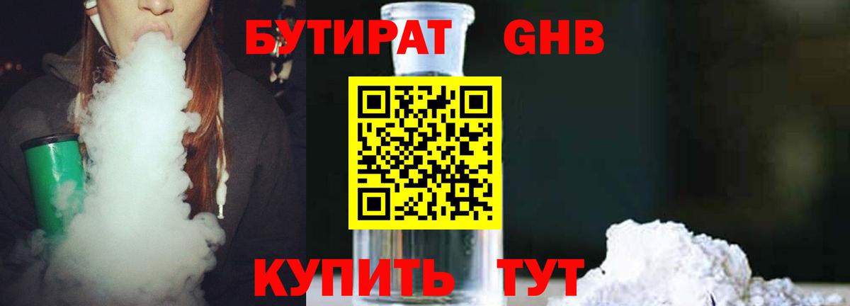 Старая Русса  Бутират оксана  Вход с VPN 