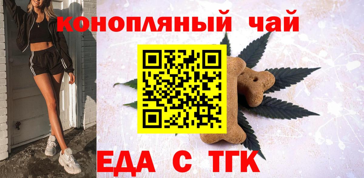 Старая Русса  Еда ТГК марихуана  Вход с VPN 