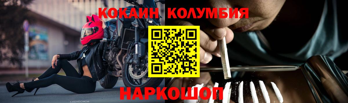 Старая Русса  COCAIN Колумбийский  Кокаин VHQ  Вход с VPN 