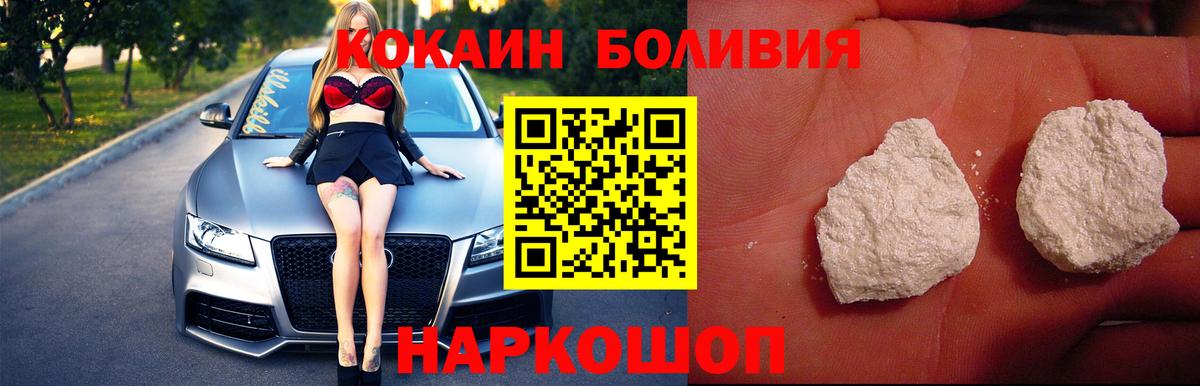Cocaine Боливия Старая Русса