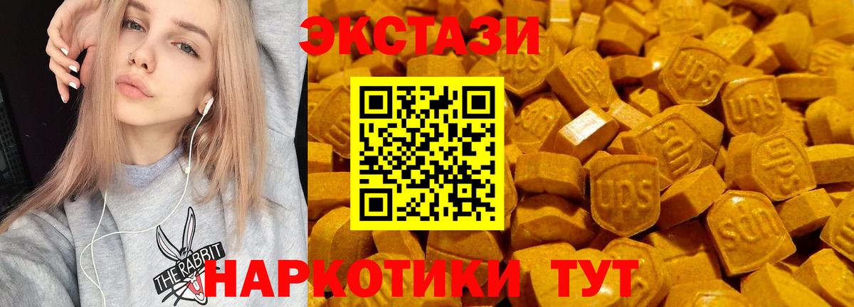 ЭКСТАЗИ XTC Старая Русса