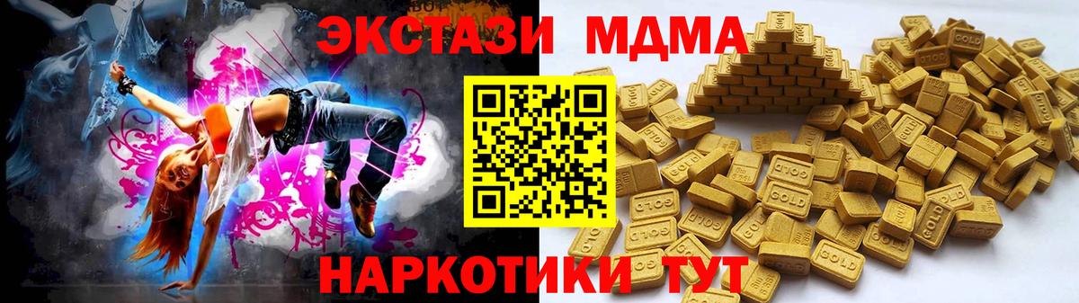 Старая Русса  Ecstasy 280 MDMA  Экстази  Вход с VPN  Экстази 300 mg 