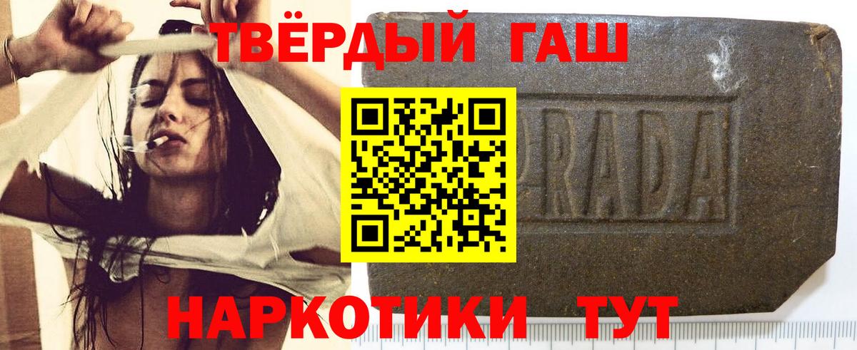ГАШИШ  Вход с VPN  Старая Русса  ГАШ AMNESIA HAZE 