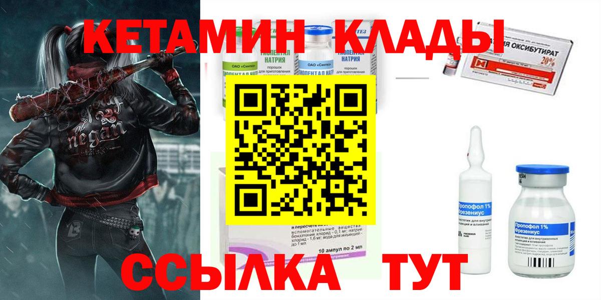 КЕТАМИН ketamine  Кетамин VHQ  Старая Русса  Вход с VPN 