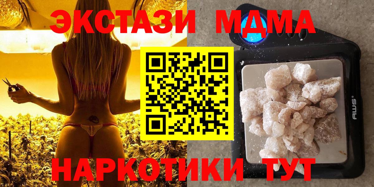 Старая Русса  МДМА Molly  Вход с VPN  МДМА  MDMA VHQ 
