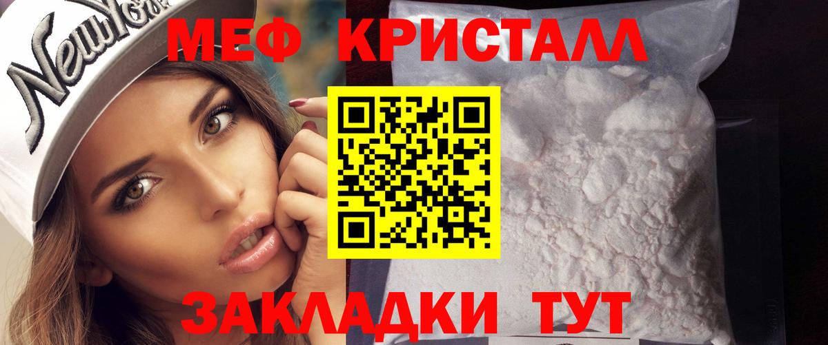 как найти   Вход с VPN  Старая Русса  Мефедрон mephedrone  МЯУ-МЯУ VHQ 