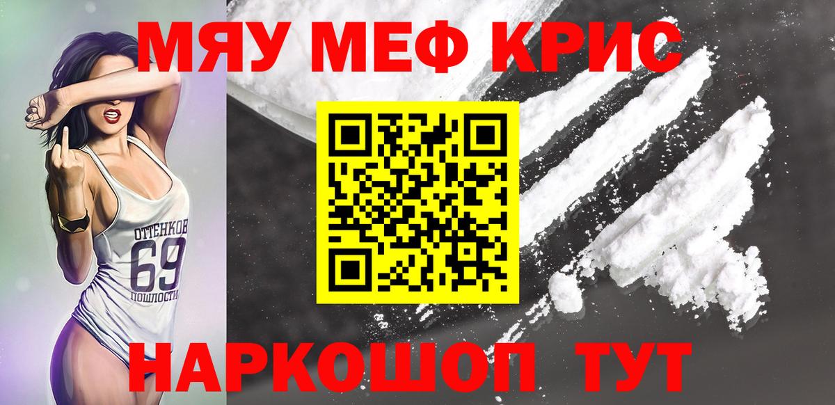 МЕФ кристаллы Старая Русса