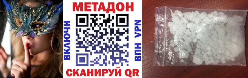 Метадон белоснежный сколько стоит Старая Русса