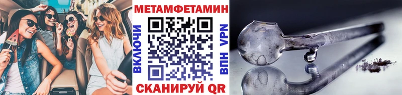 Метамфетамин пудра  купить наркотик  Старая Русса 
