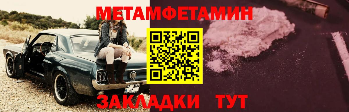 Старая Русса  Первитин пудра  Вход с VPN 