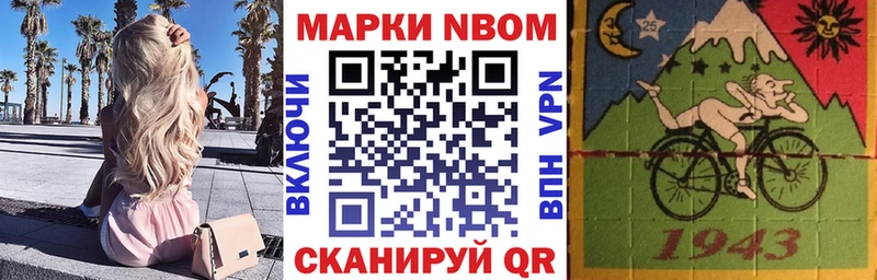 Марки 25I-NBOMe 1500мкг Старая Русса