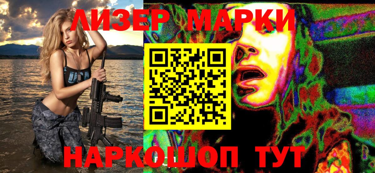 Марки 25I-NBOMe 1500мкг Старая Русса