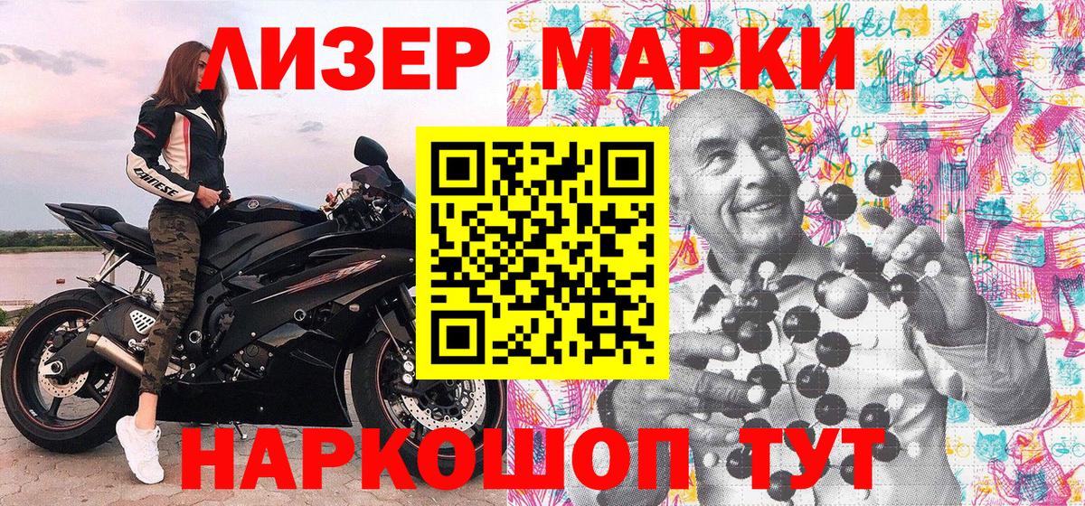 Марки NBOMe 1,5мг  Вход с VPN  Старая Русса 