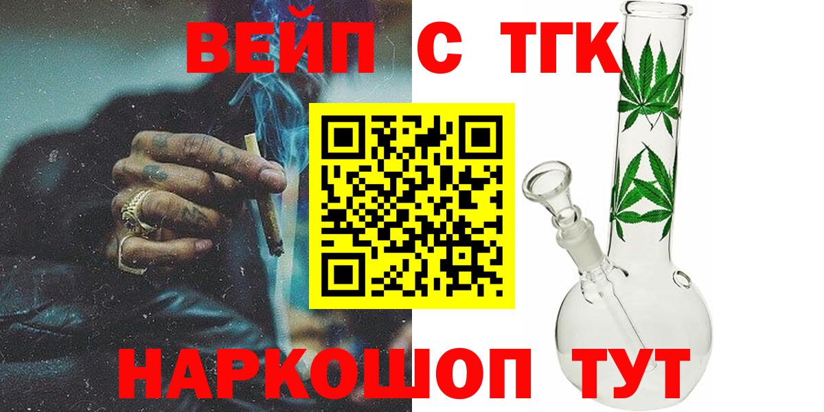 Дистиллят ТГК концентрат  Вход с VPN  Старая Русса  цена наркотик  ТГК концентрат 